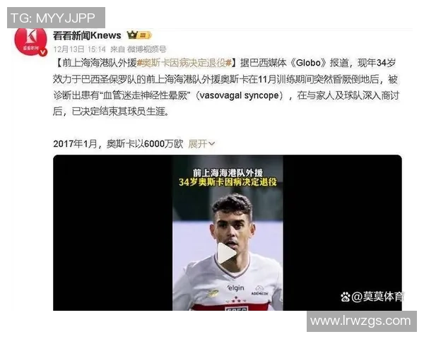 中超激战切尔西逆转那不勒斯补时绝杀引发转会热议