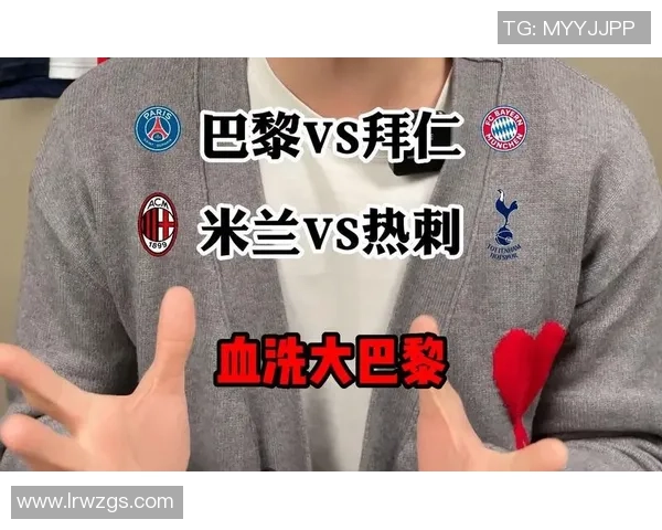 西甲赛场惊现冷门AC米兰完胜热刺引发全场狂欢点评