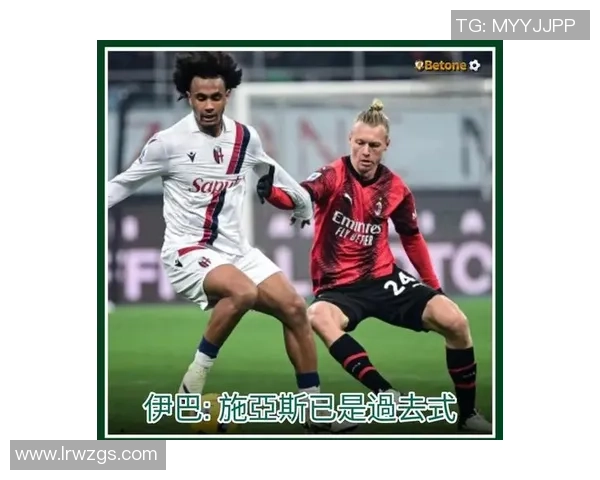 AC米兰大胜曼联6-2友谊赛中意外时刻引发全场欢呼