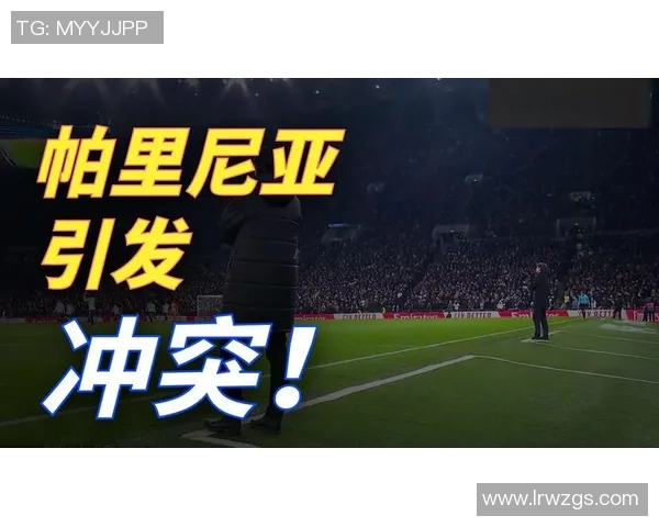 欧联杯精彩对决莱比锡大胜热刺红牌事件引发全场热议与战术分析